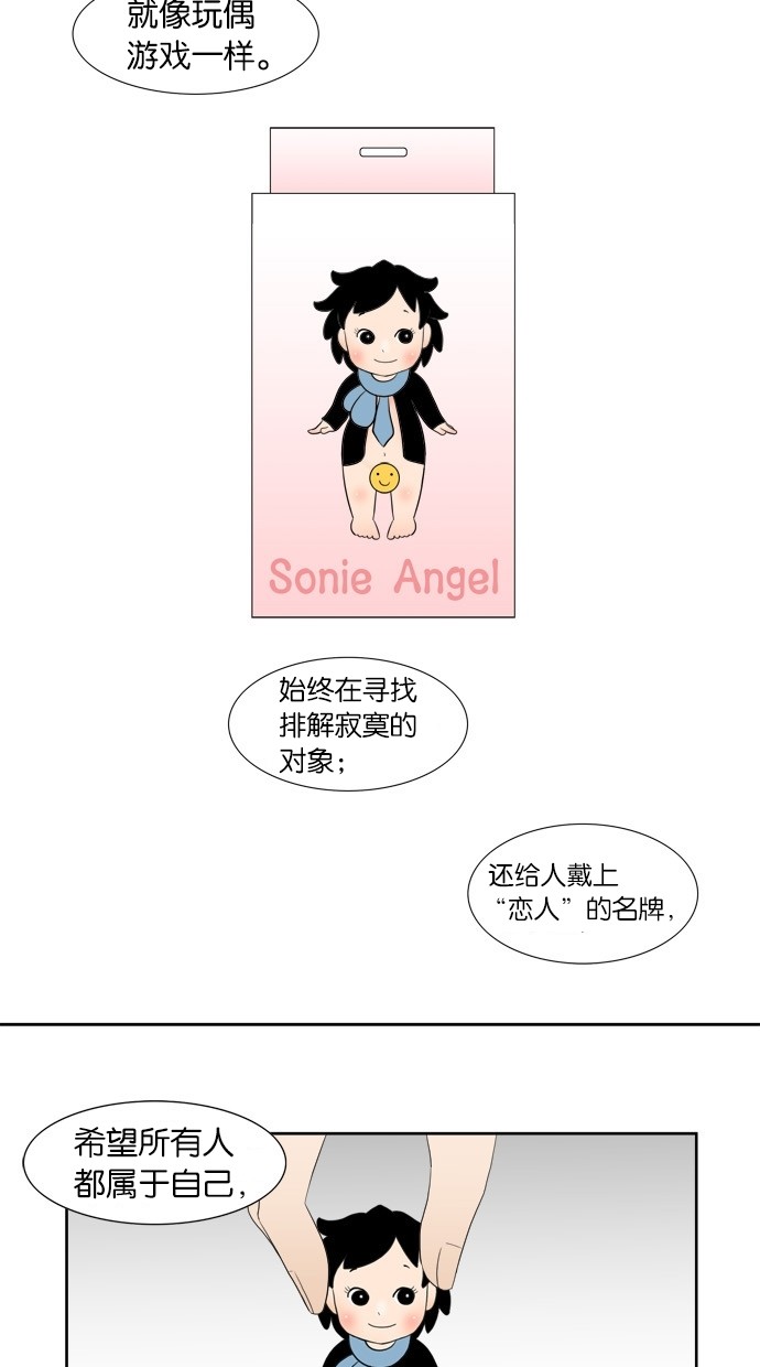 漫画第5页