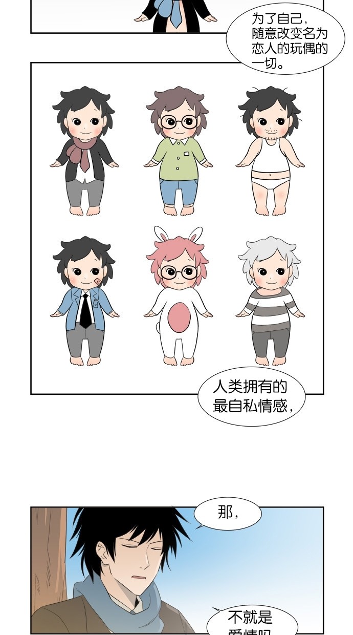 漫画第6页