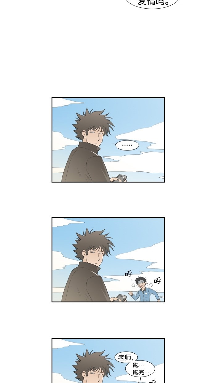 漫画第7页