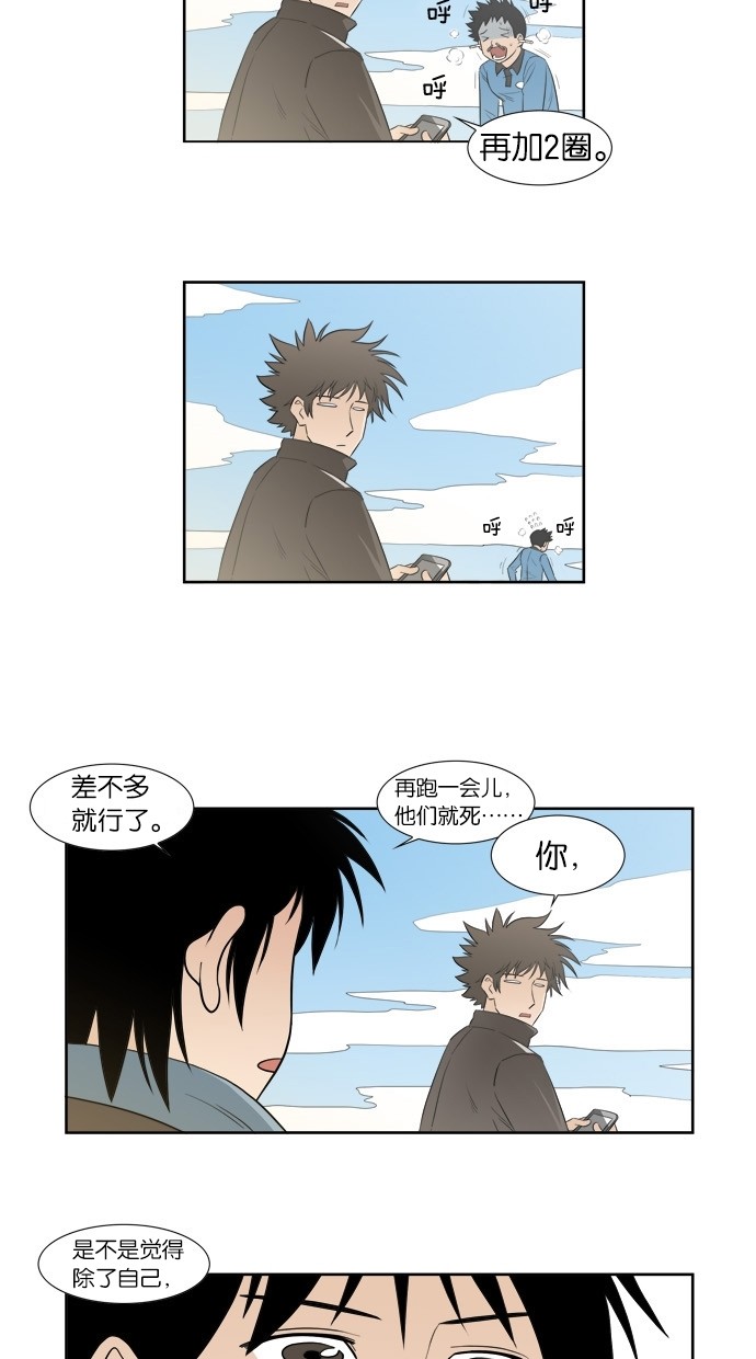 漫画第8页