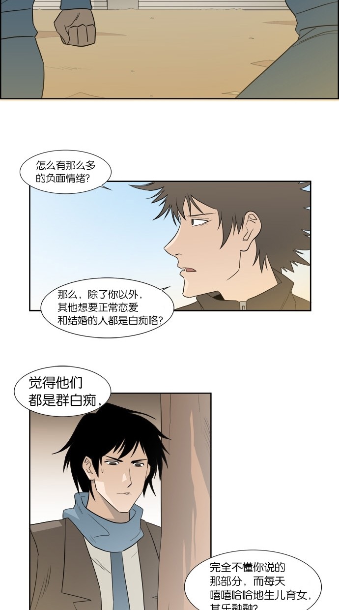 漫画第11页