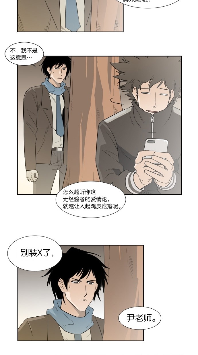 漫画第12页