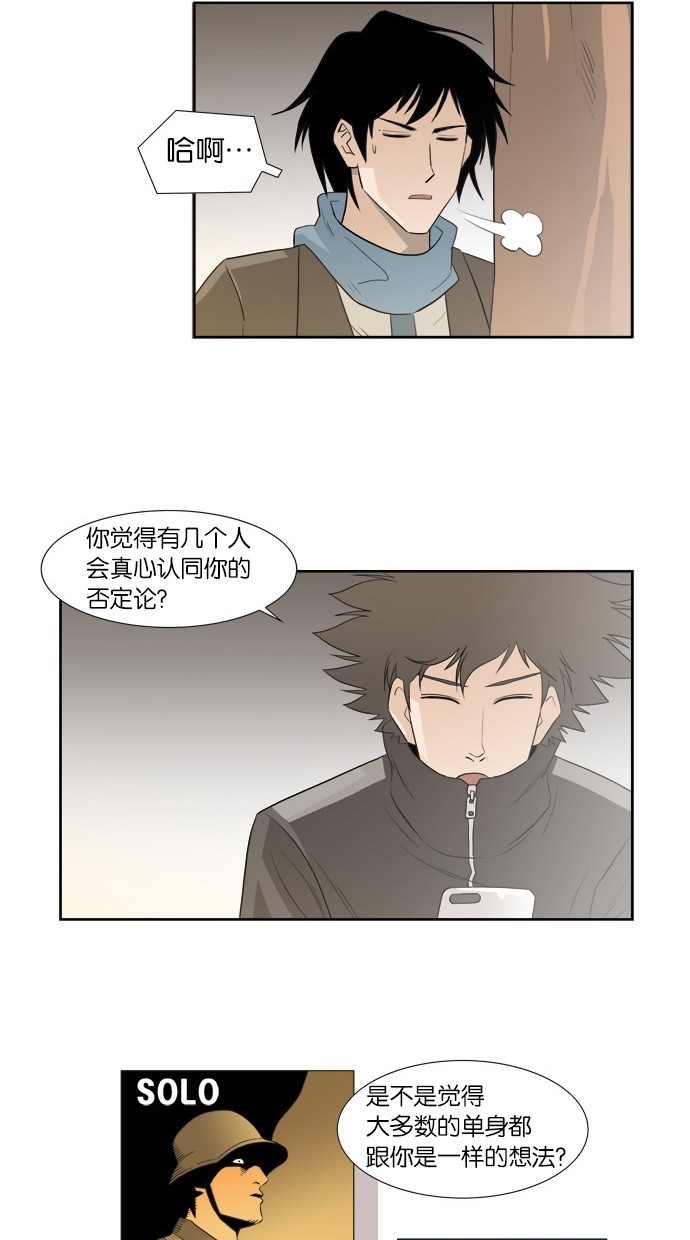 漫画第13页