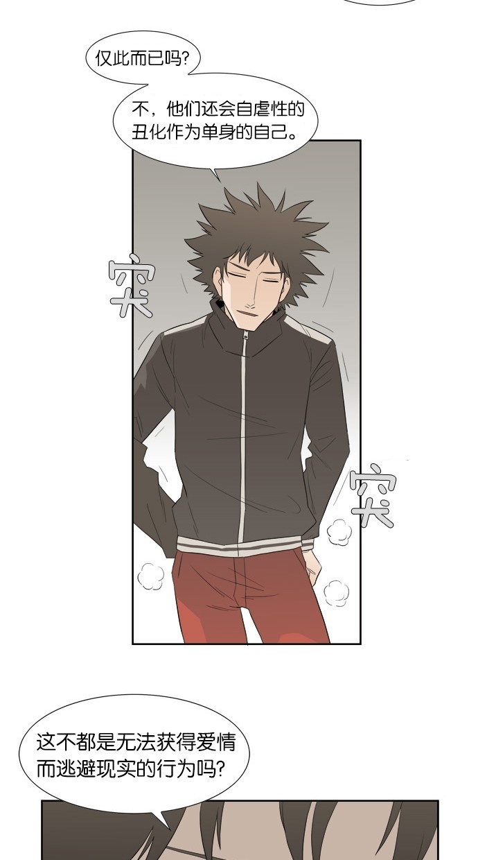 漫画第15页
