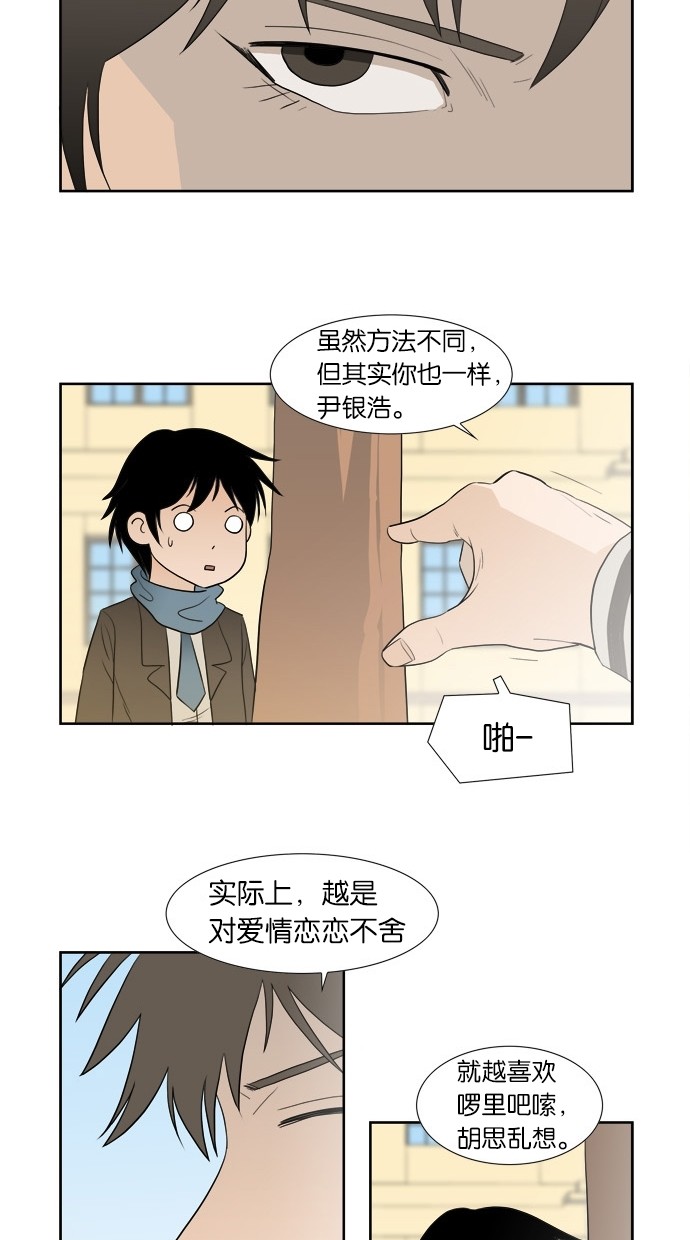 漫画第16页