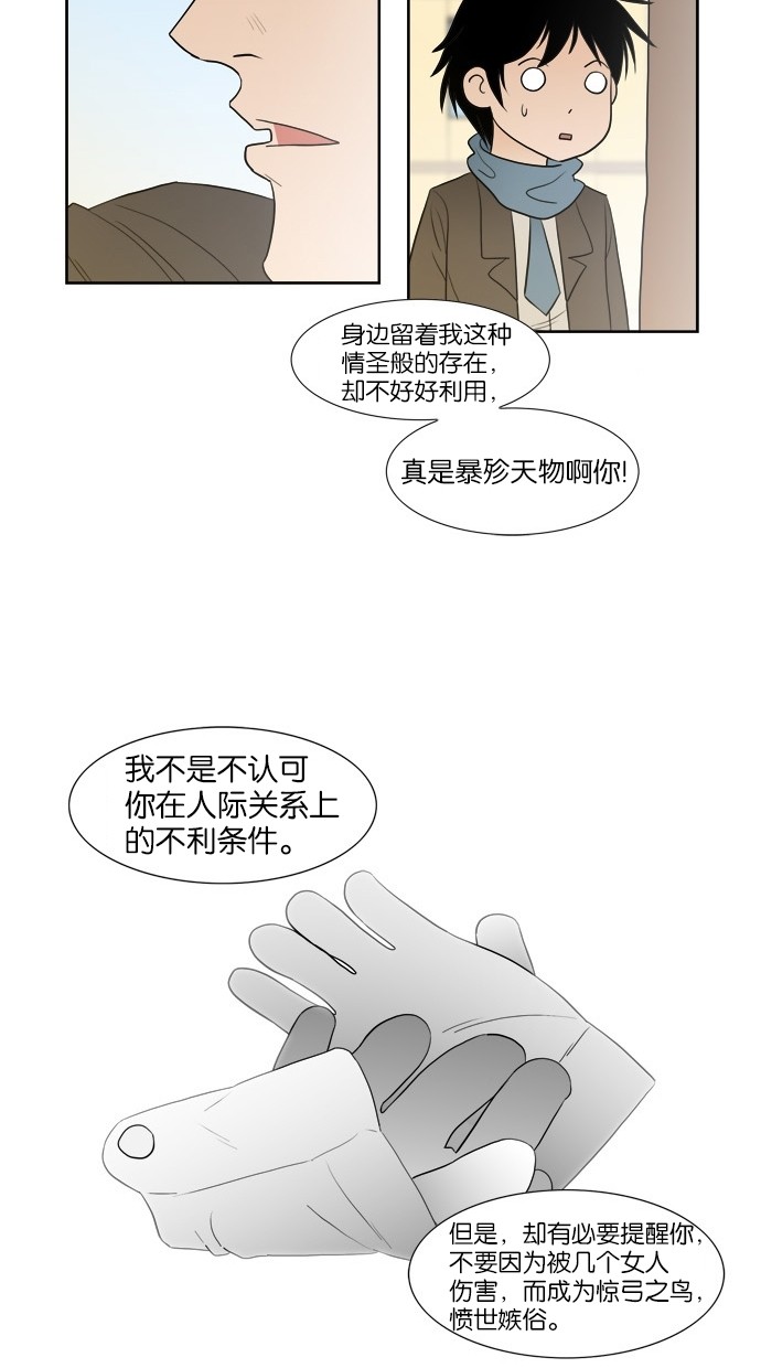 漫画第17页
