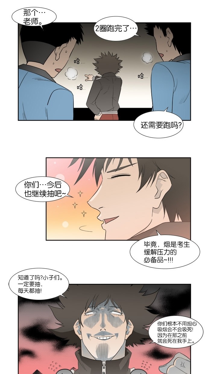 漫画第18页