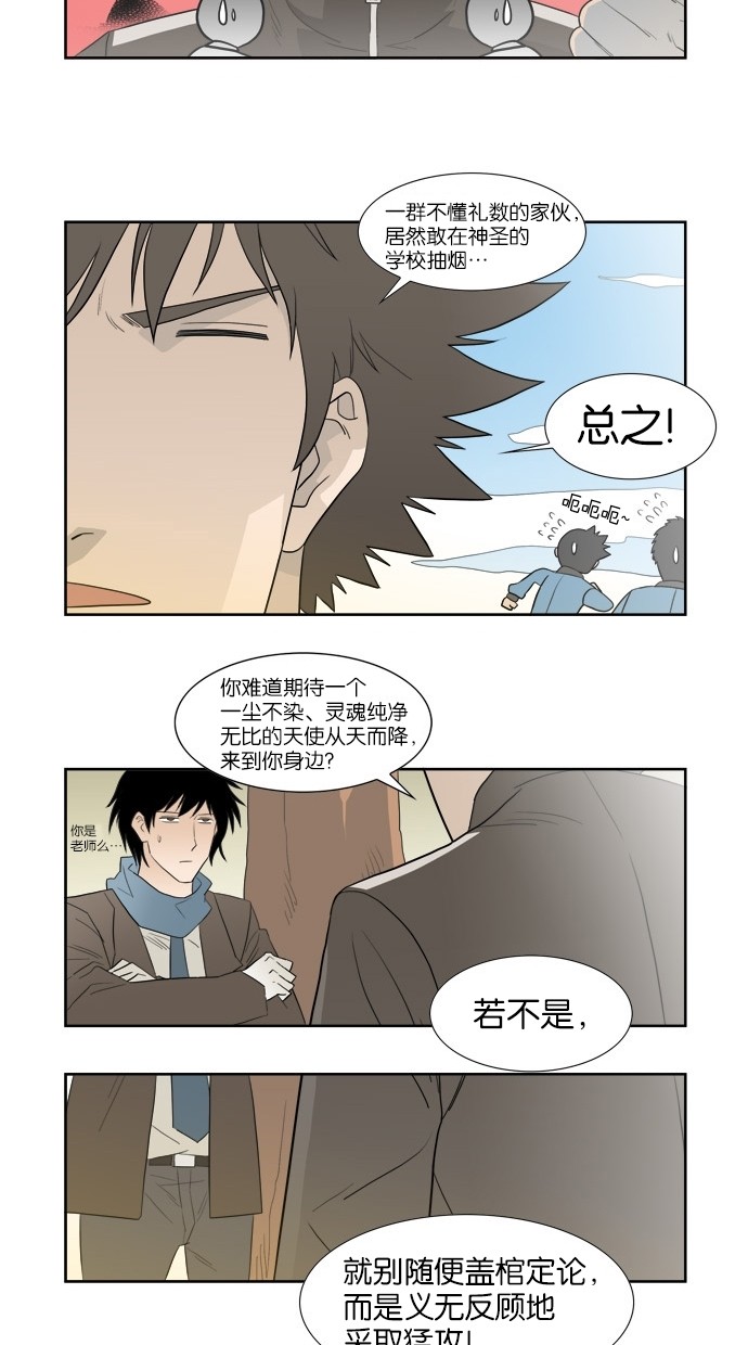漫画第19页