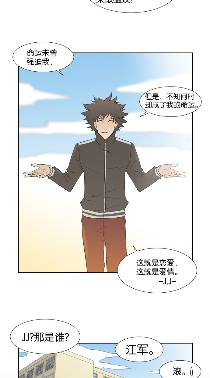 漫画第20页