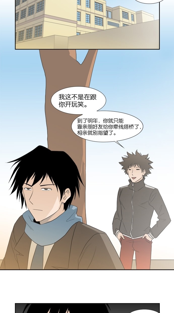 漫画第21页