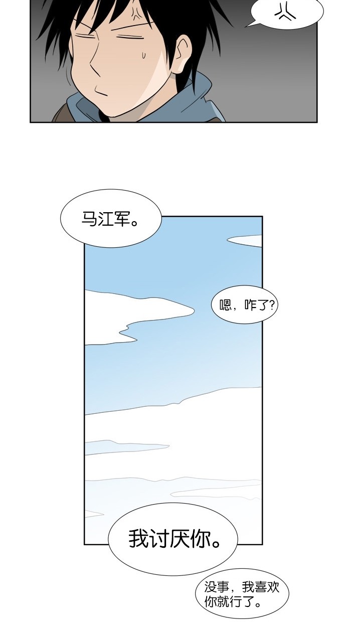 漫画第22页
