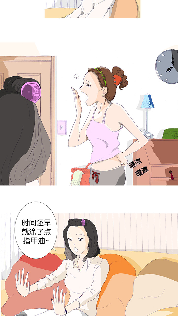 漫画第2页