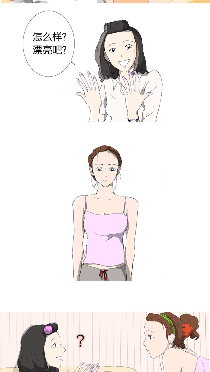 漫画第3页