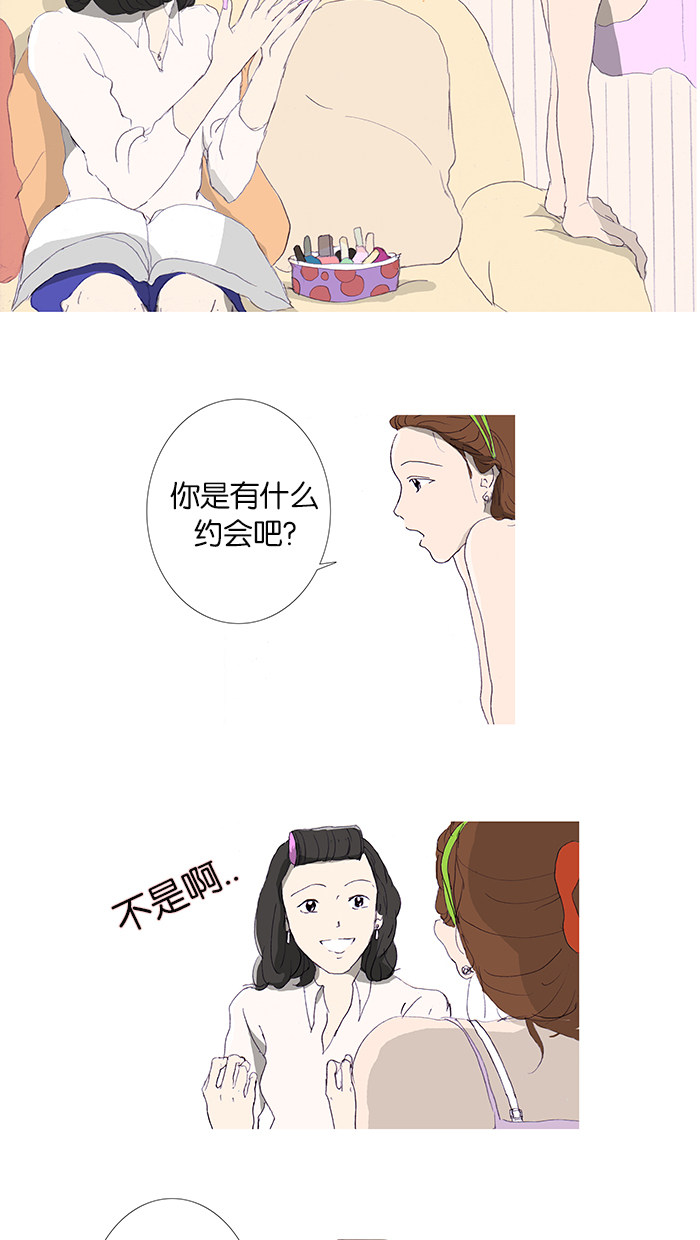 漫画第4页