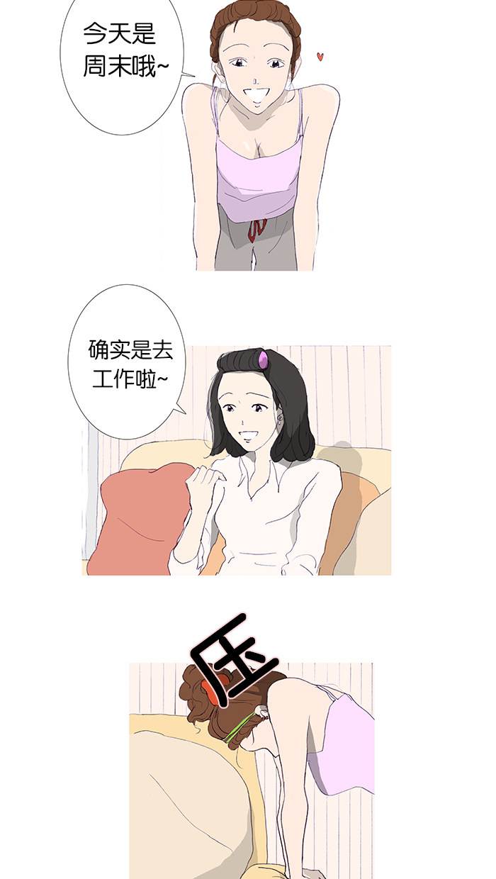 漫画第5页