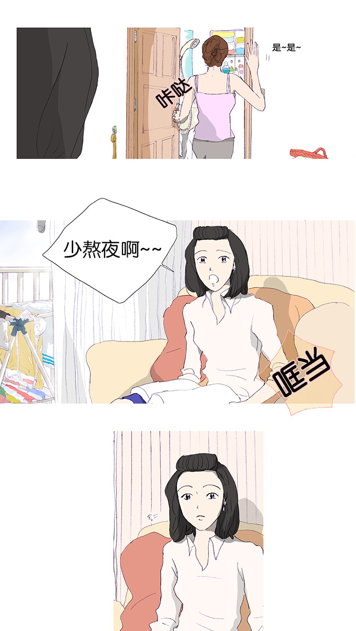 漫画第7页