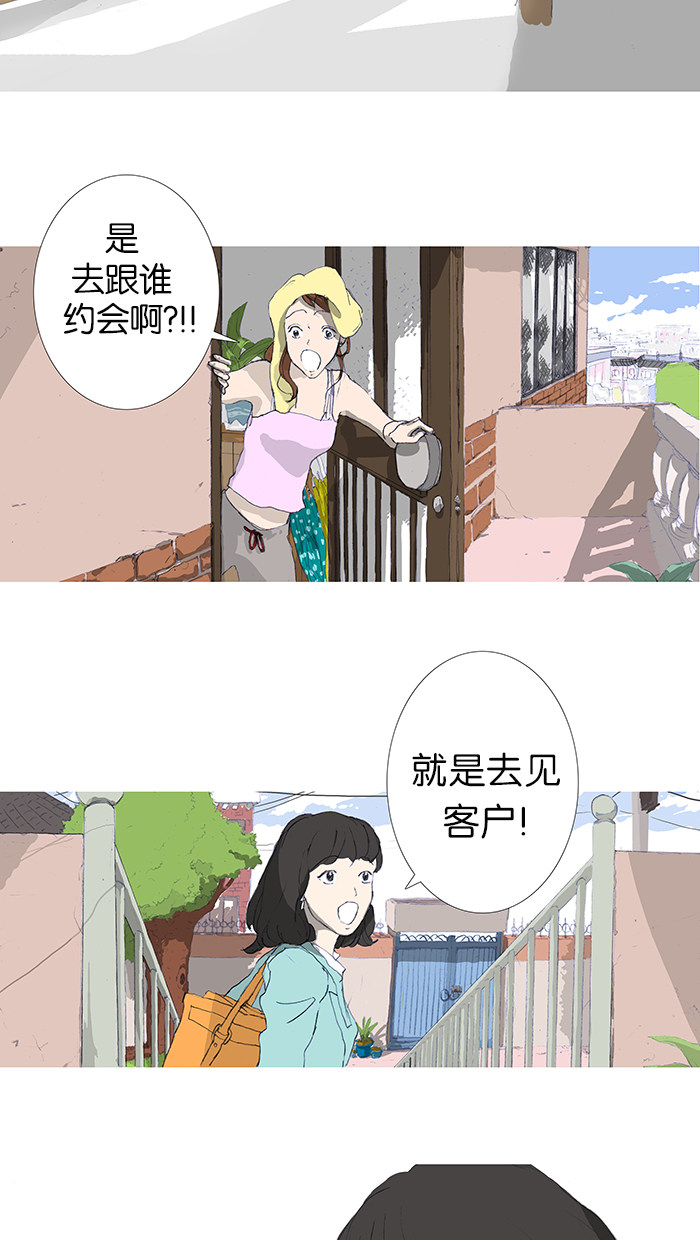 漫画第14页