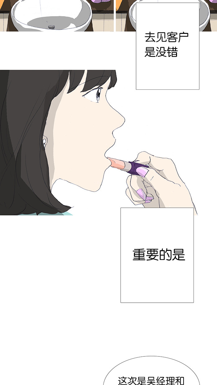 漫画第19页