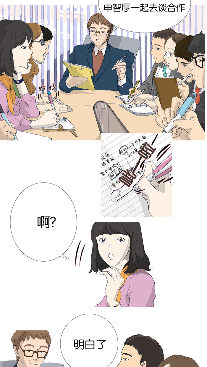 漫画第20页