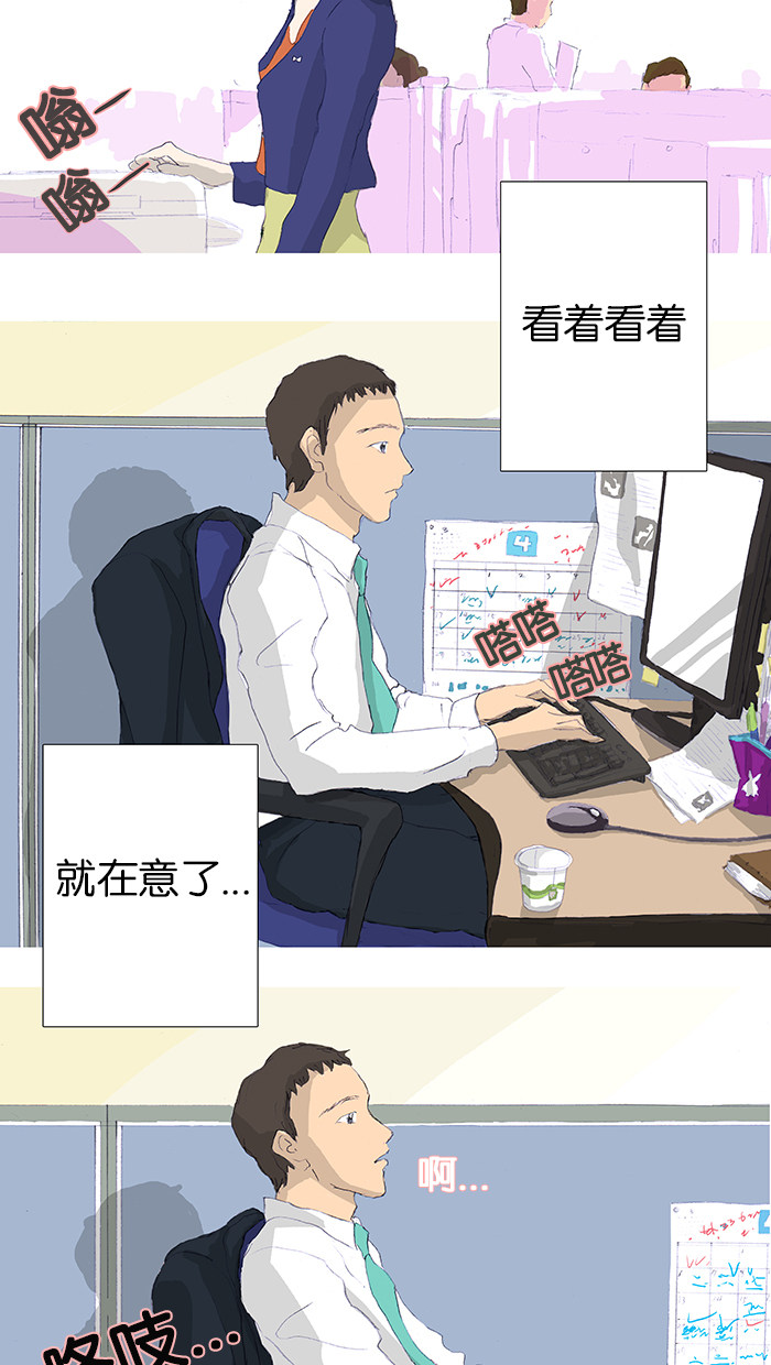漫画第2页