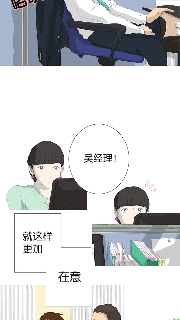 漫画第3页