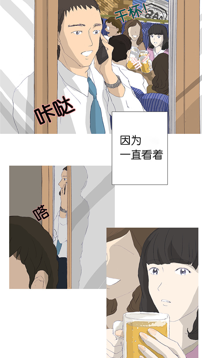 漫画第5页