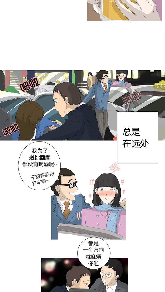 漫画第6页