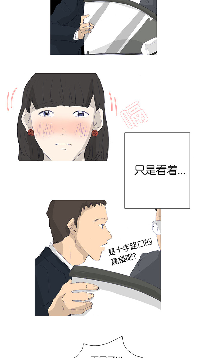 漫画第7页