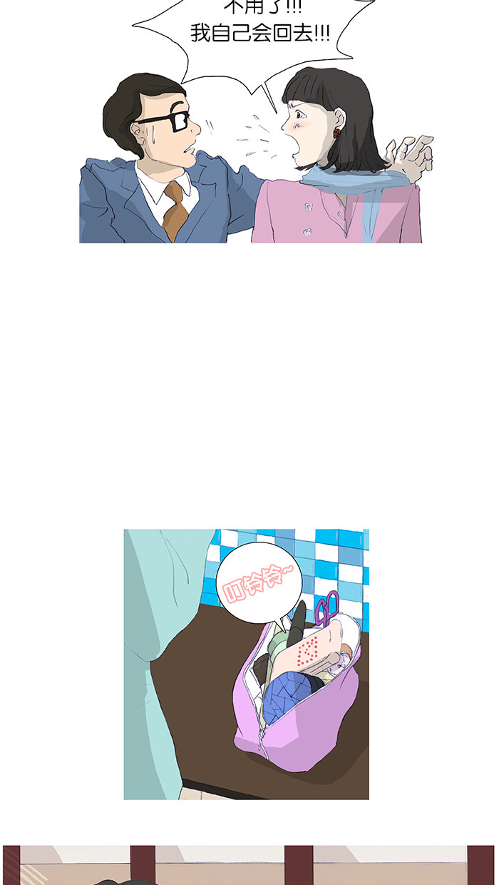 漫画第8页