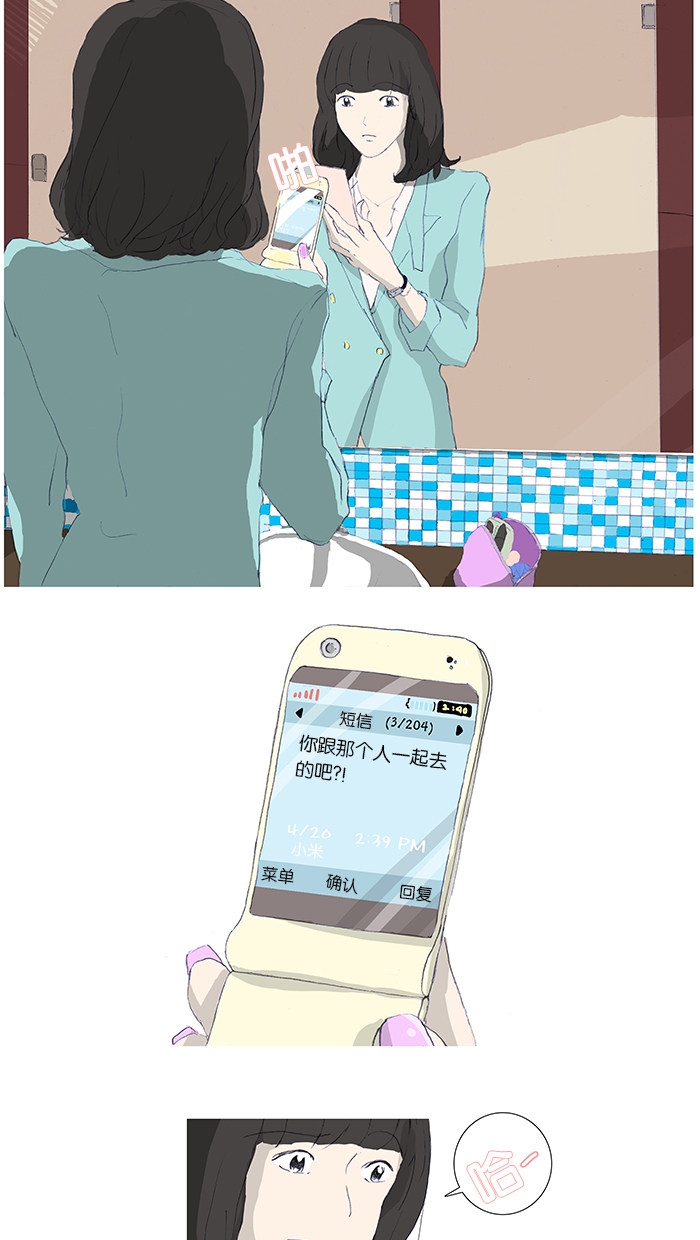 漫画第9页