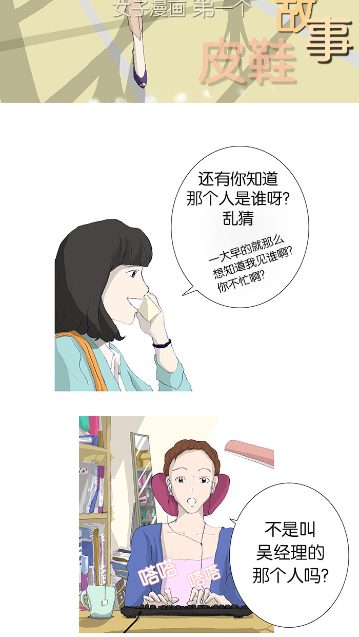 漫画第12页