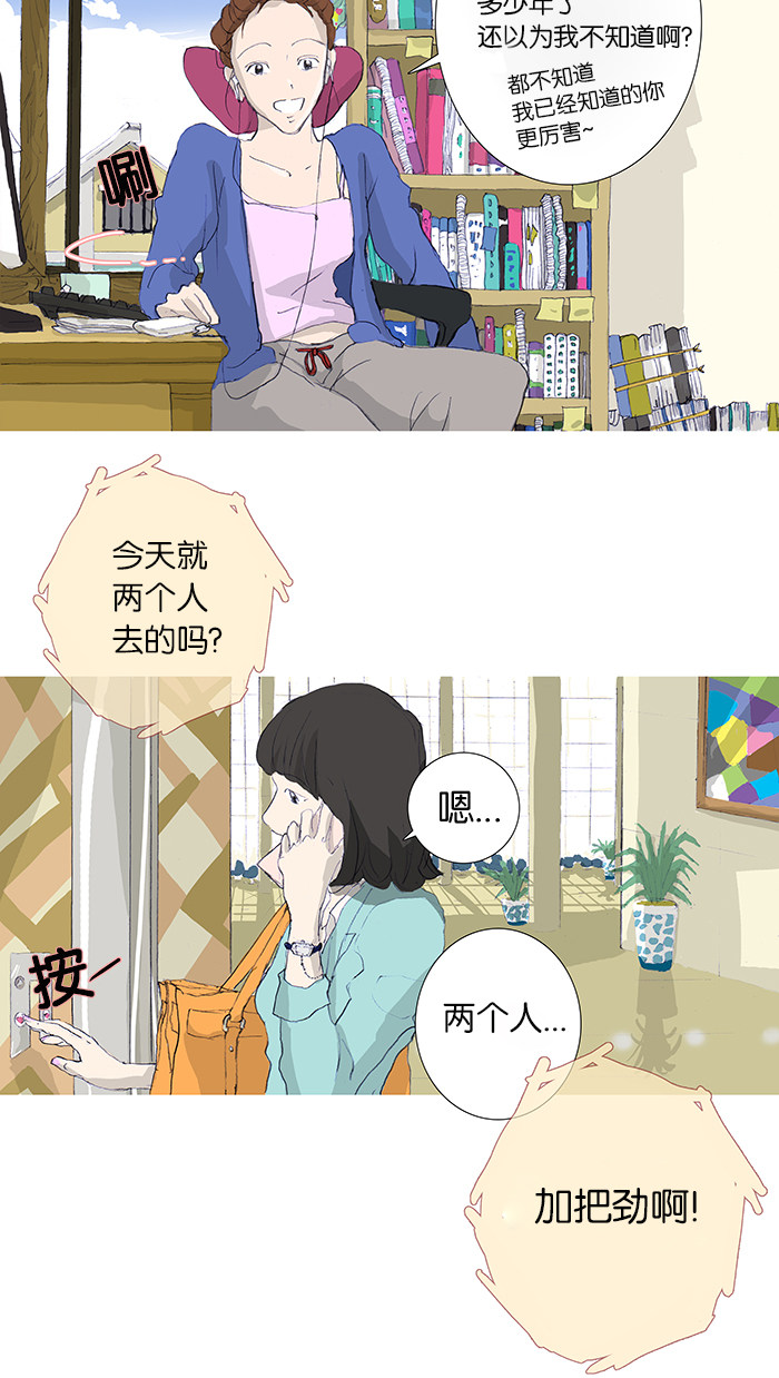 漫画第14页