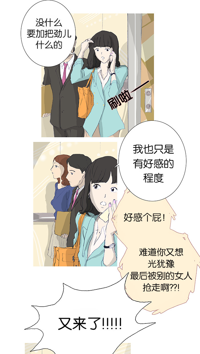 漫画第15页