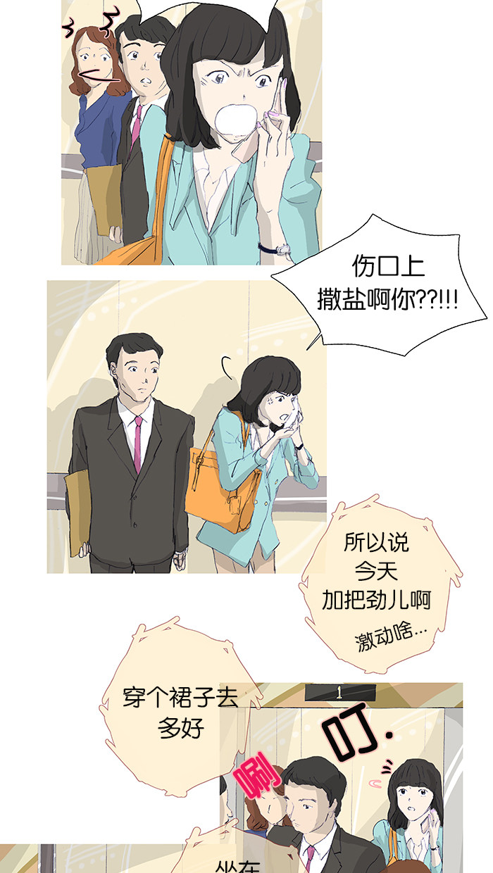 漫画第16页