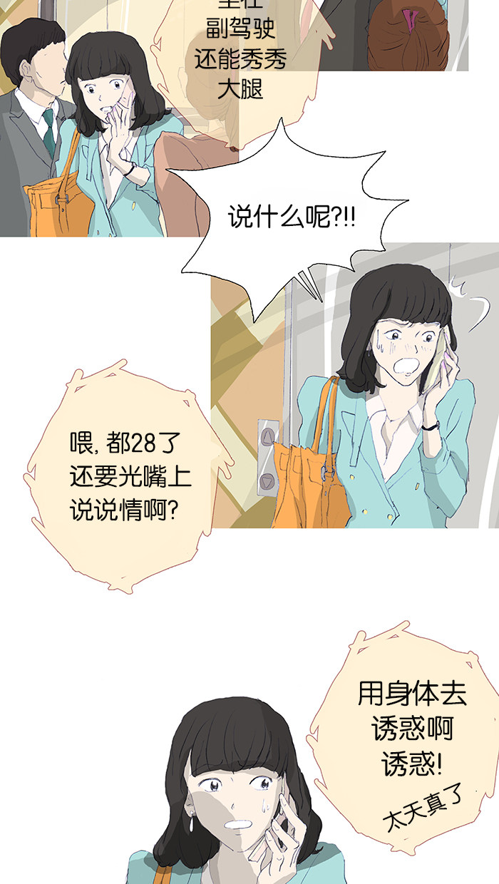 漫画第17页