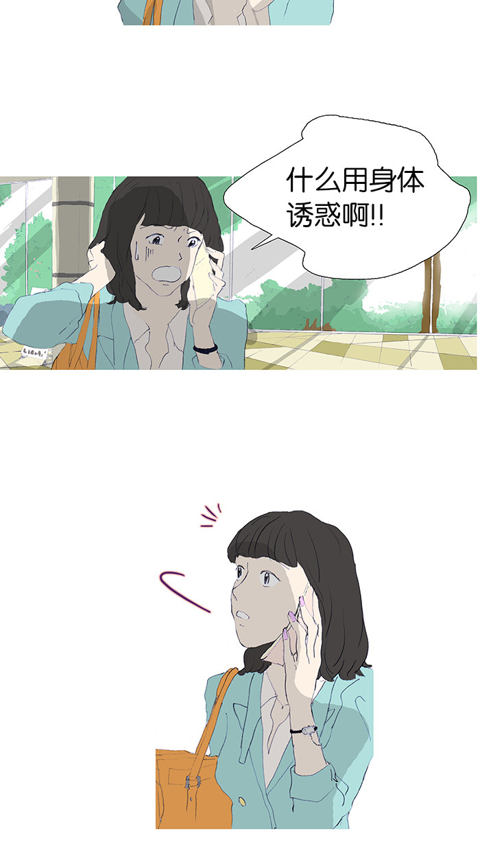漫画第18页