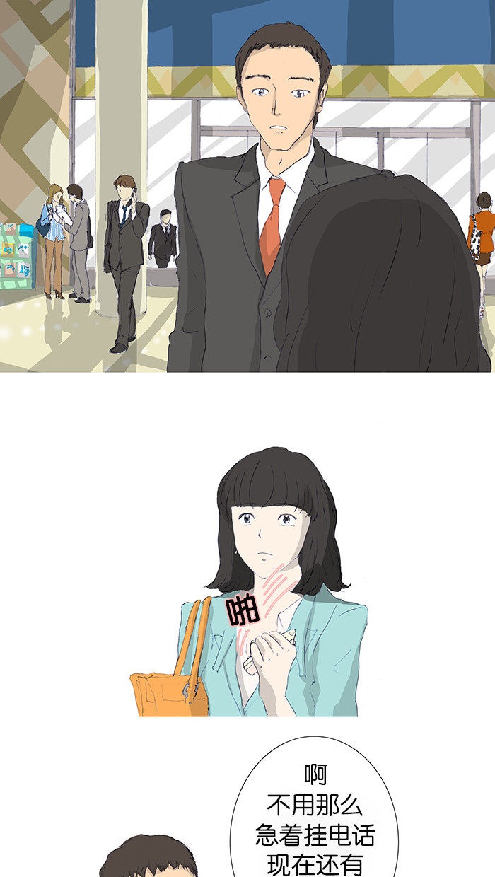 漫画第20页