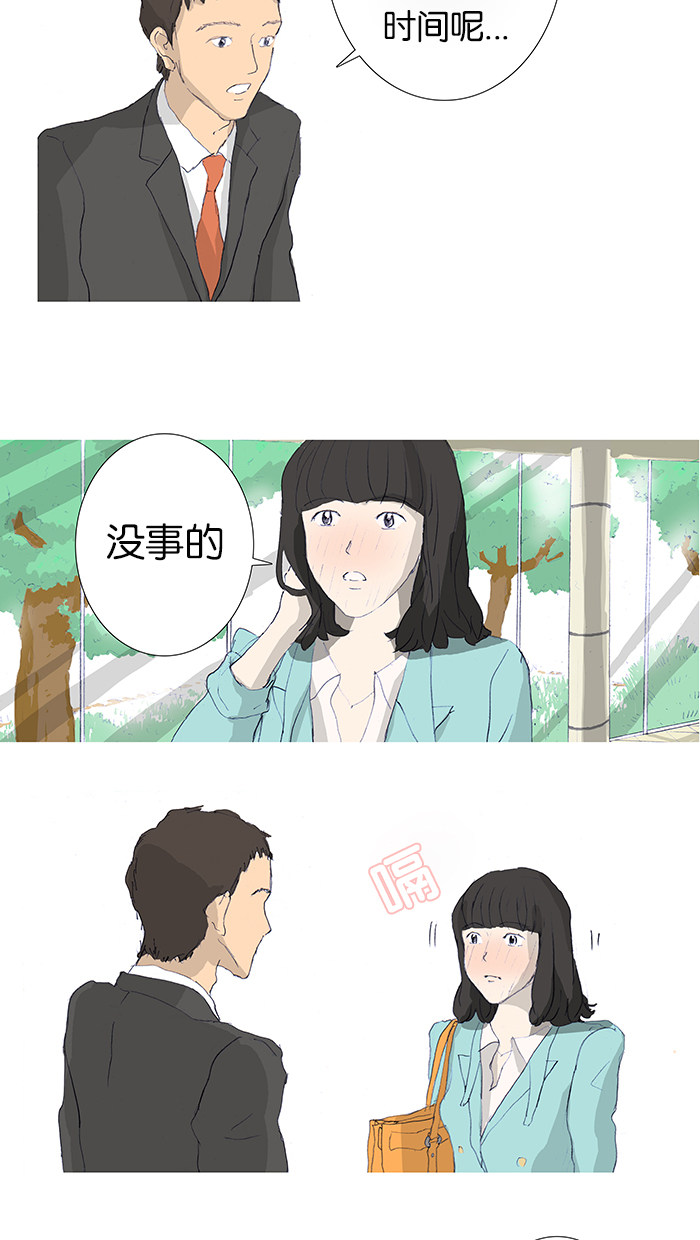 漫画第21页