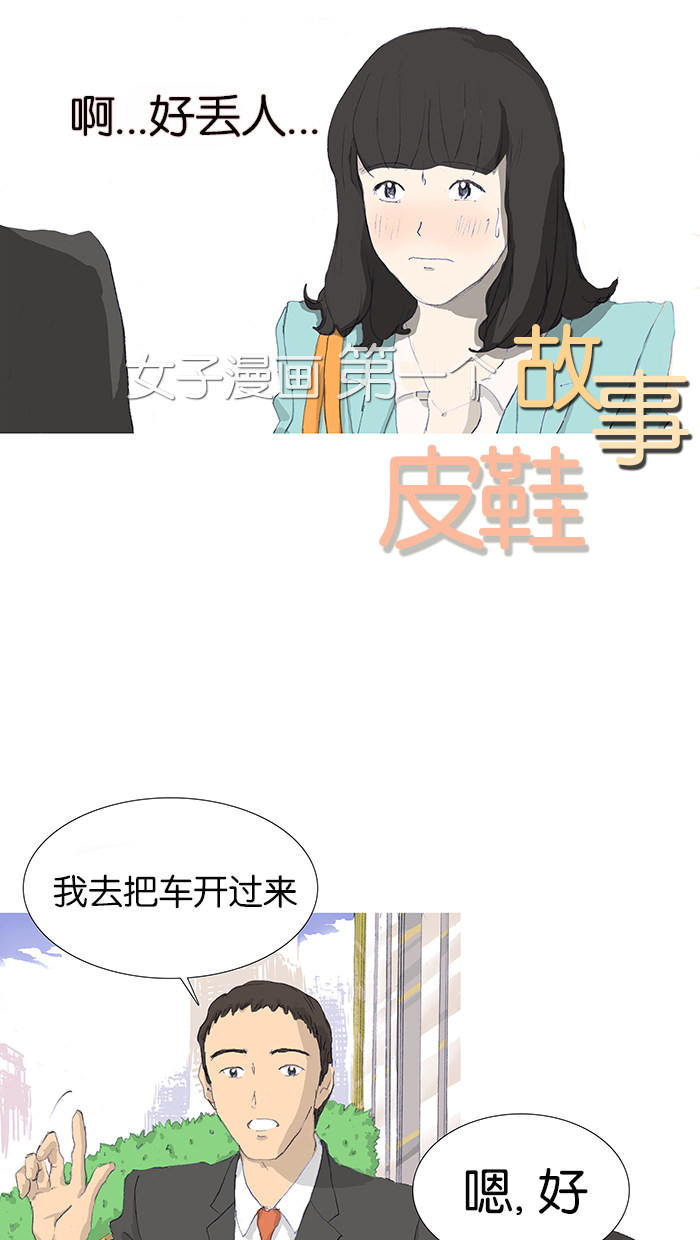 漫画第2页