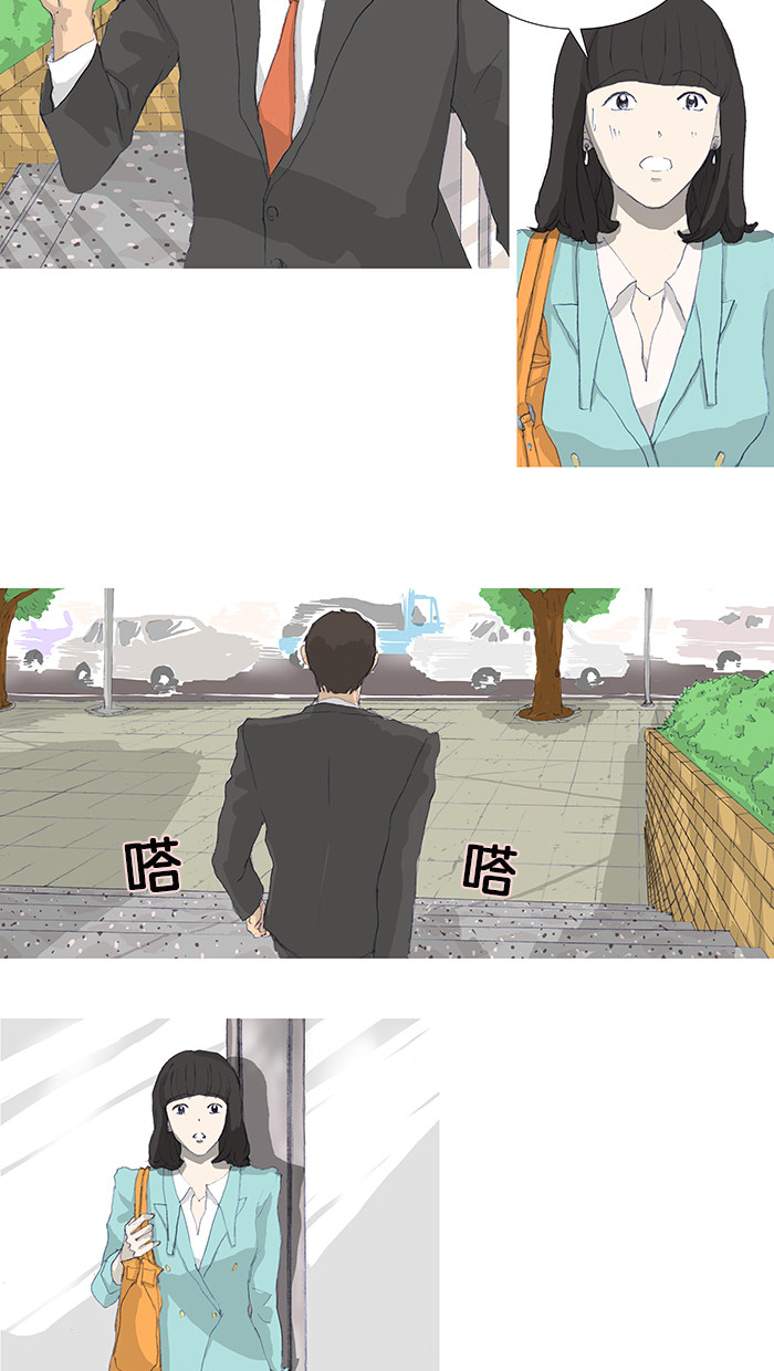 漫画第3页