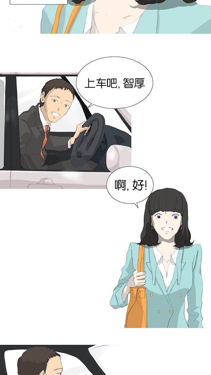 漫画第8页