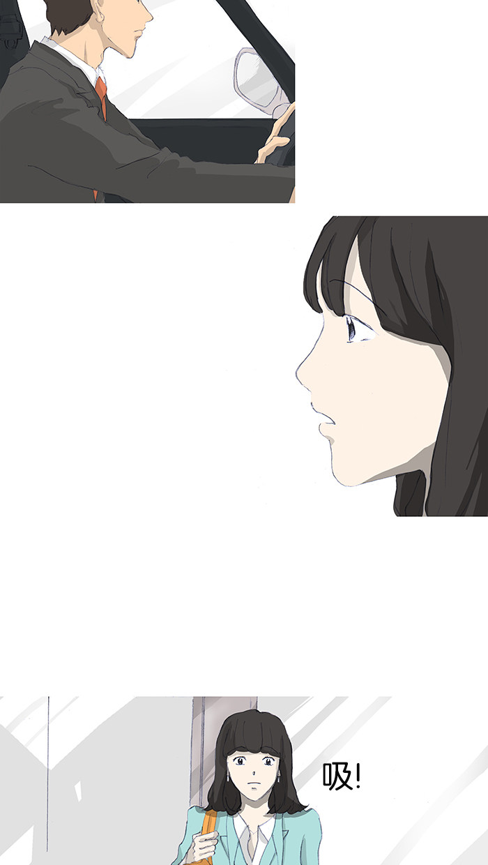 漫画第9页