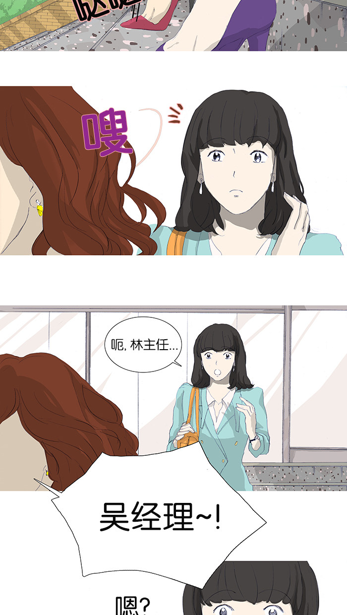 漫画第12页