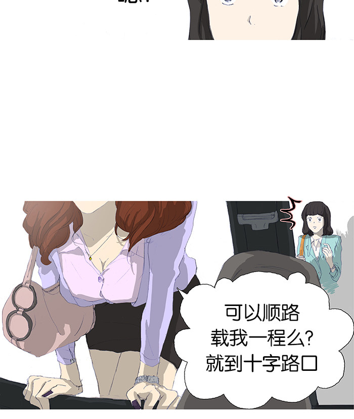 漫画第13页