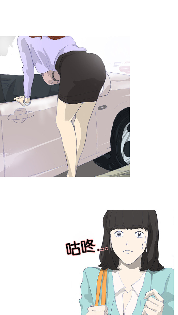 漫画第14页