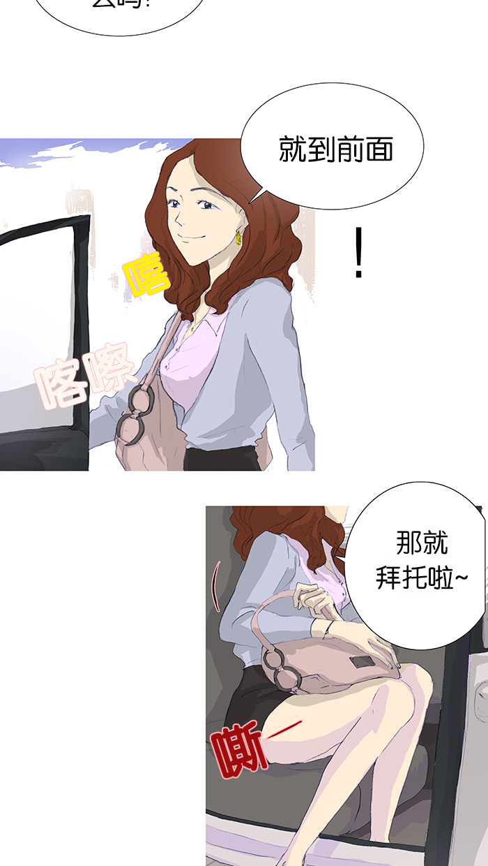 漫画第17页