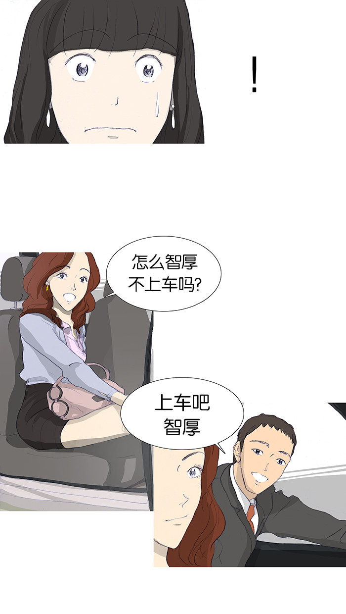 漫画第19页