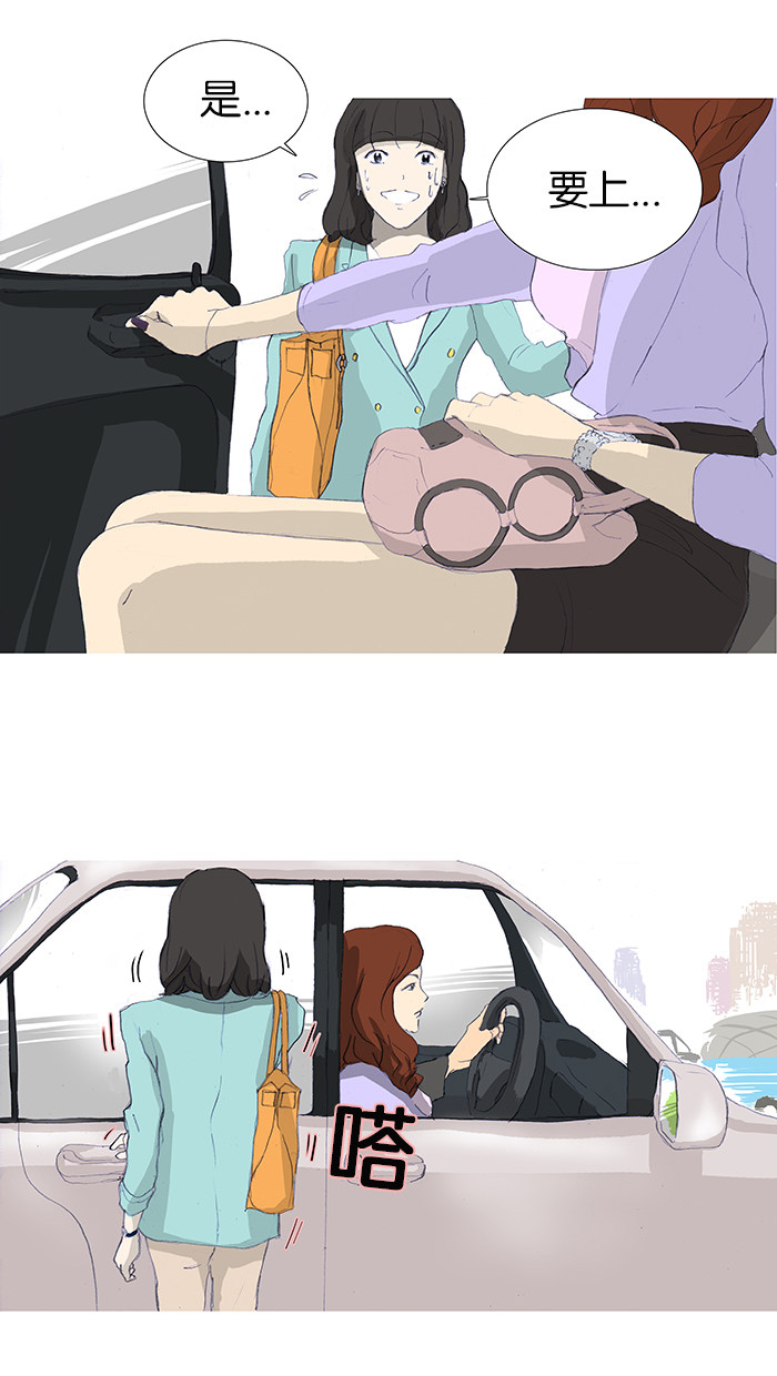 漫画第20页