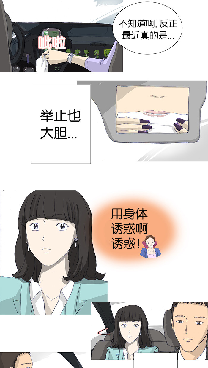 漫画第24页