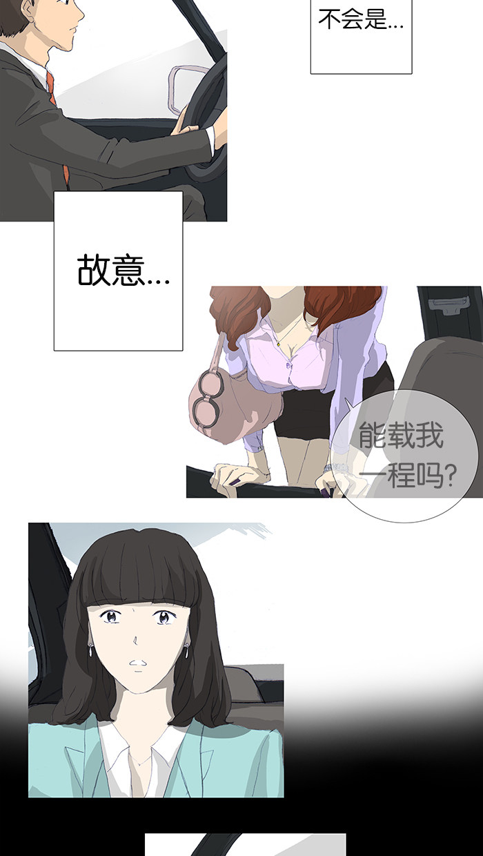 漫画第25页